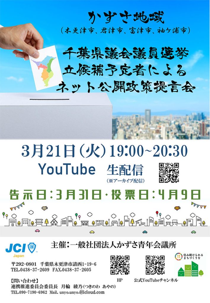 3月例会　告知