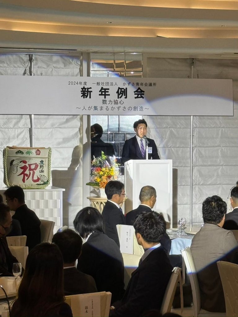 新年例会