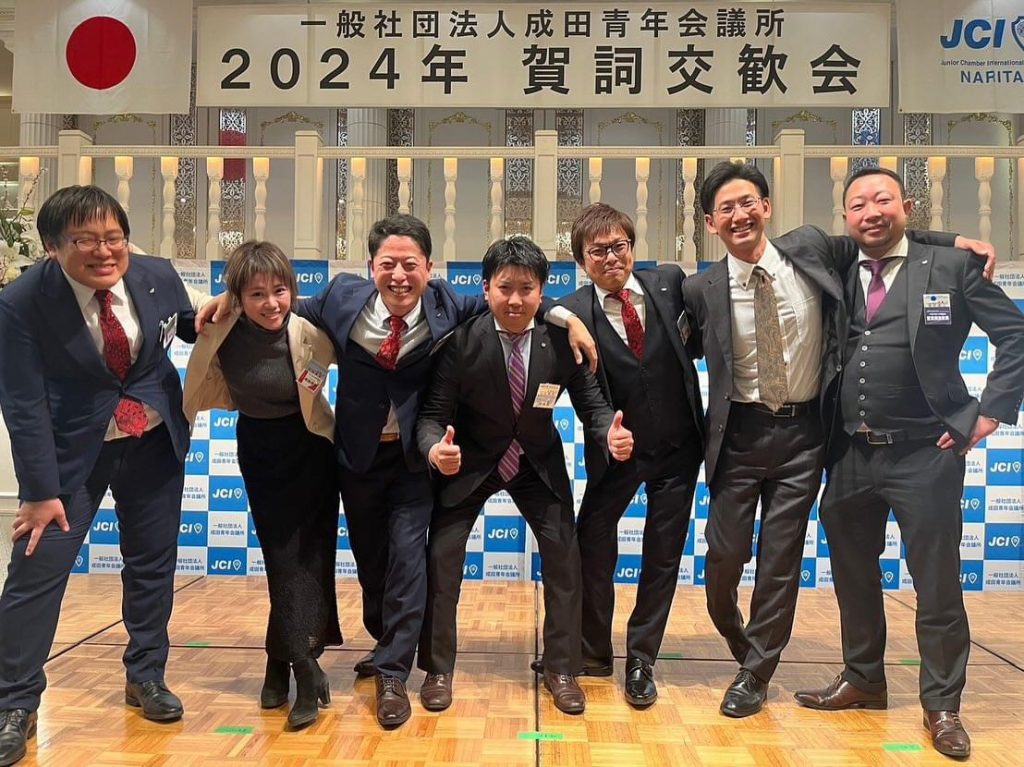 成田青年会議所2024年賀詞交換会