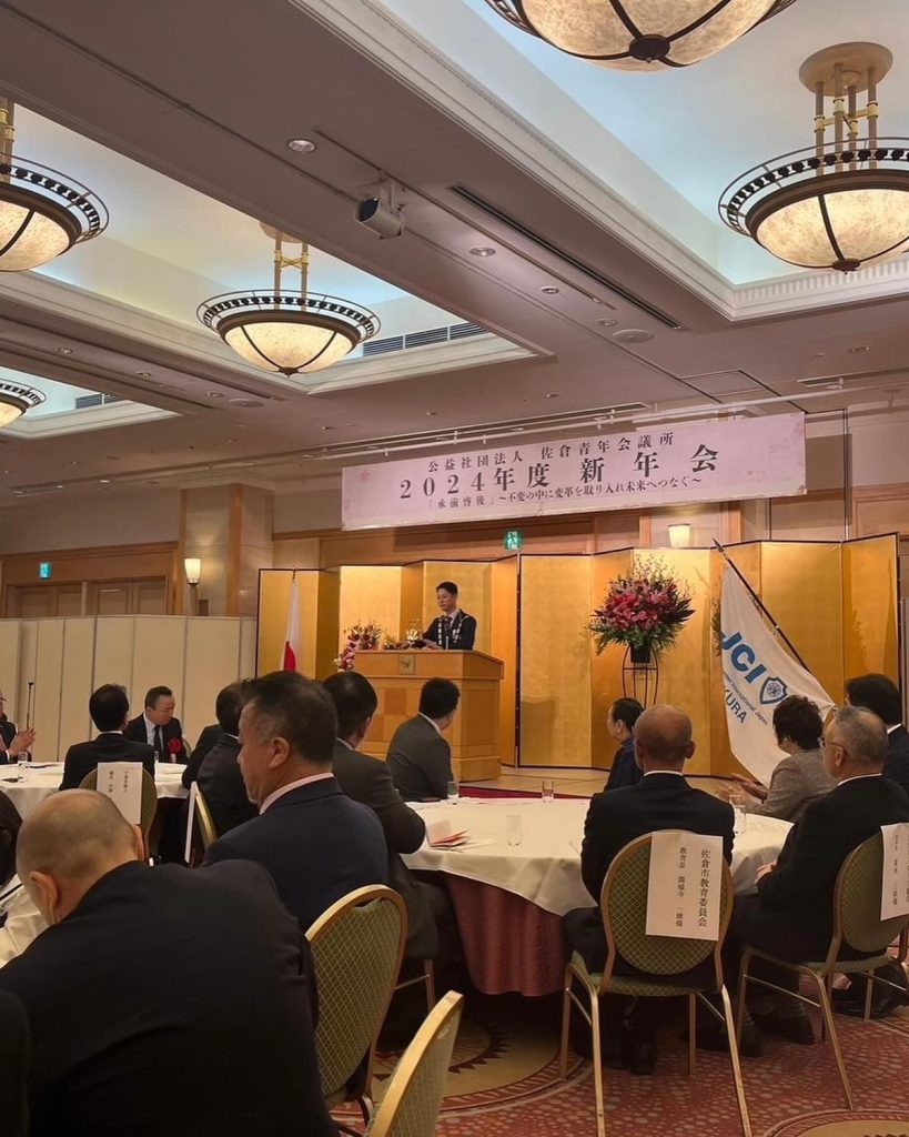 佐倉青年会議所2024年新年例会