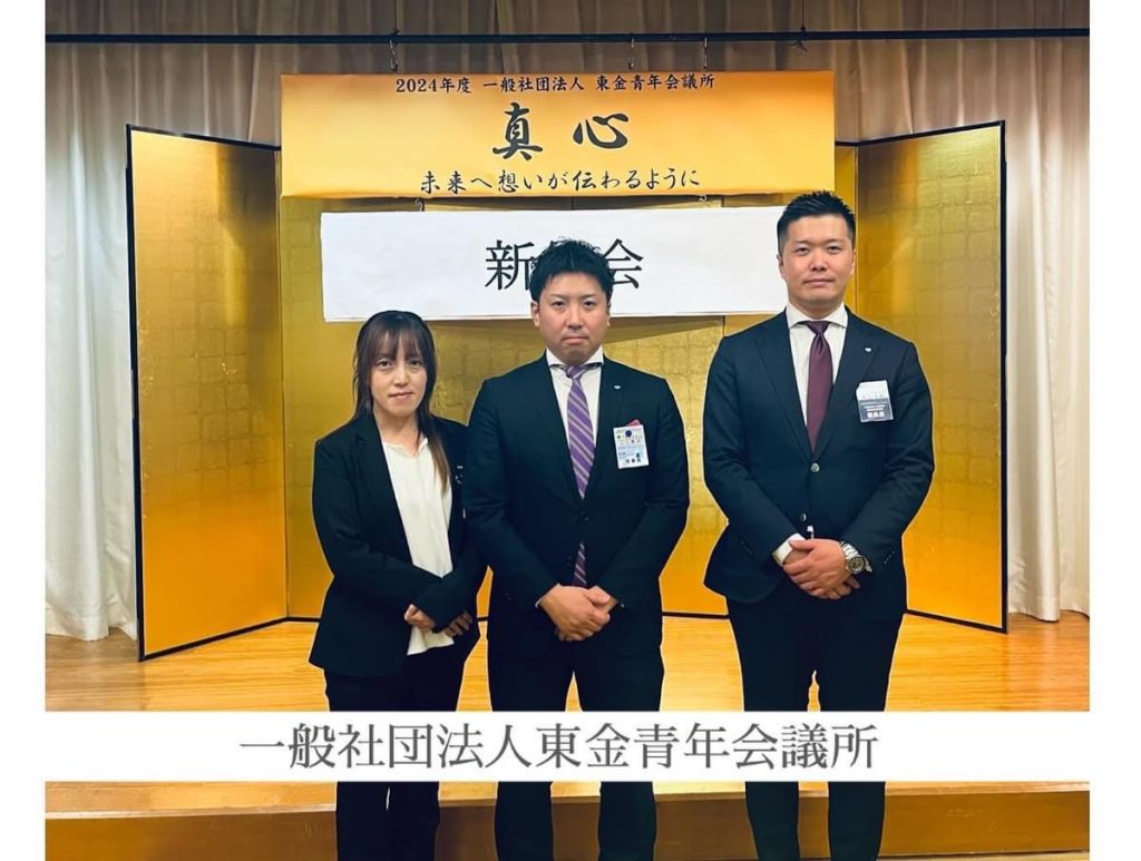 東金JC新年会